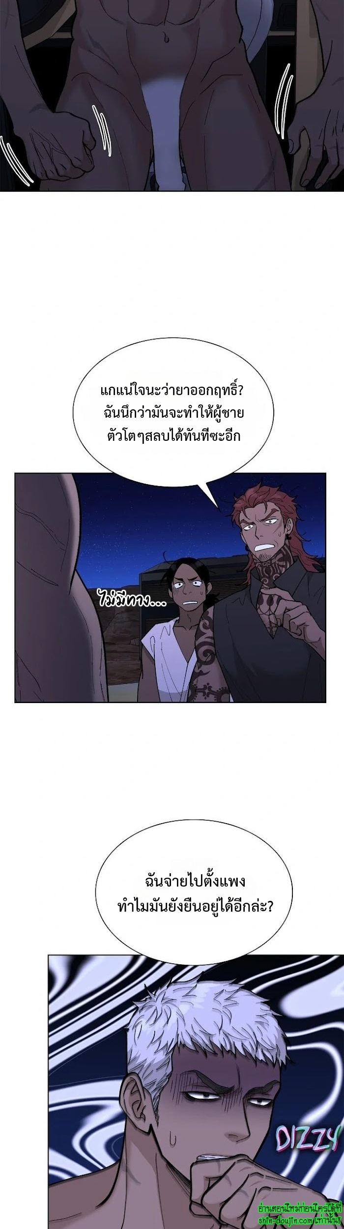 Wet dessert EP 13